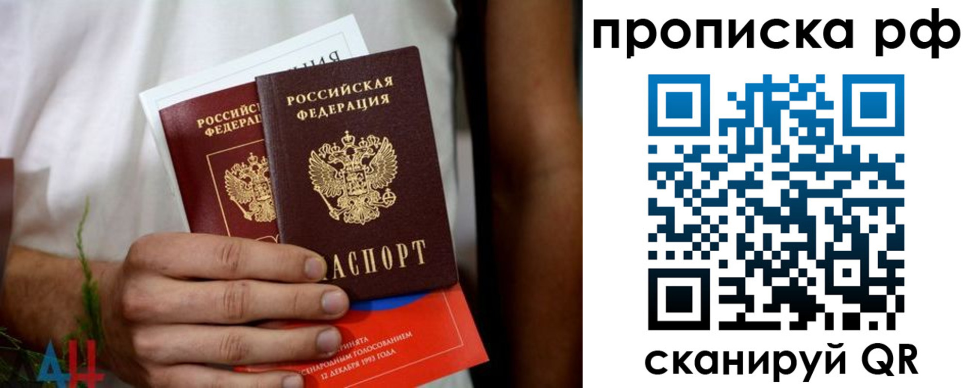 прописка паспорт в Миньяре